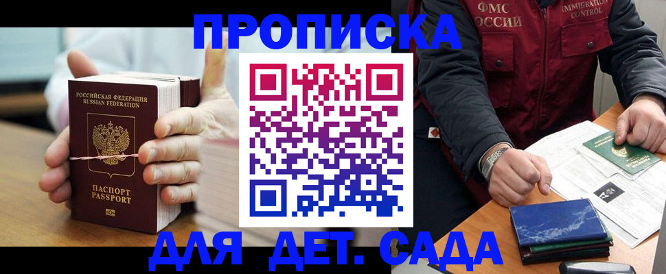 миграционный учет в Миассе