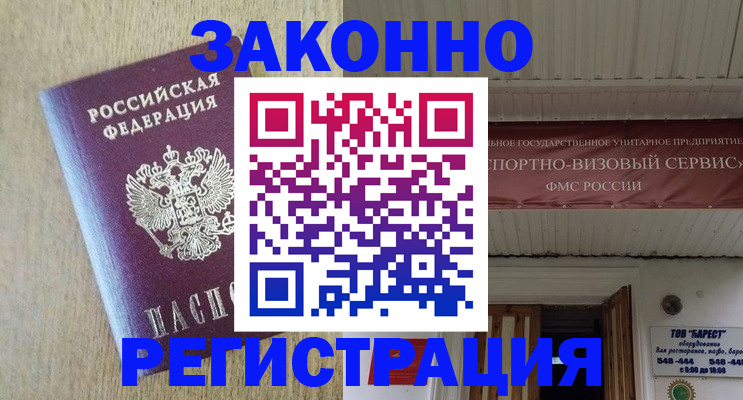 найти адрес прописки в Миассе